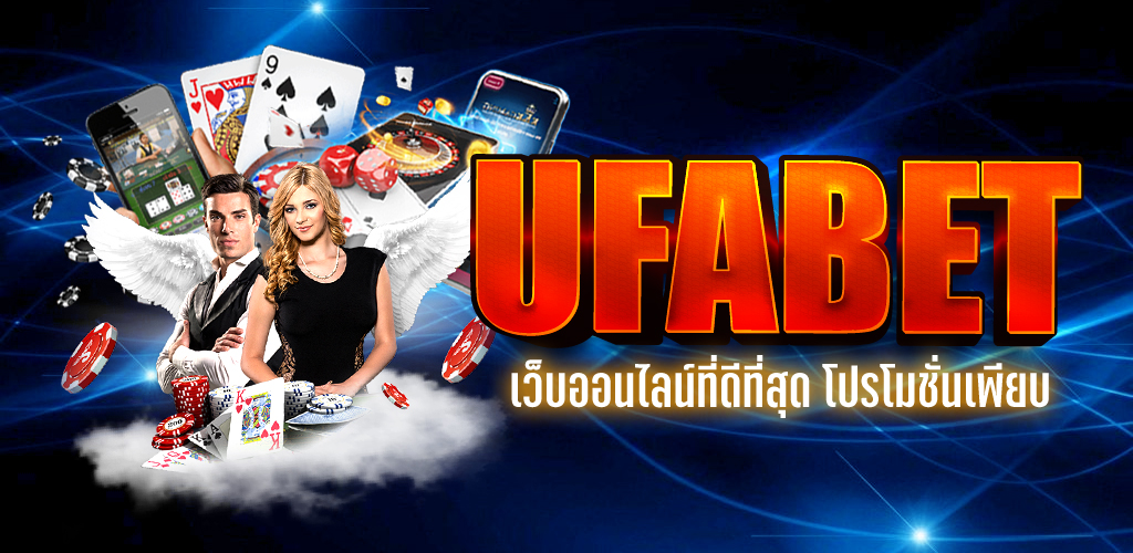 ufabet icon สมัครสมาชิกฟรี